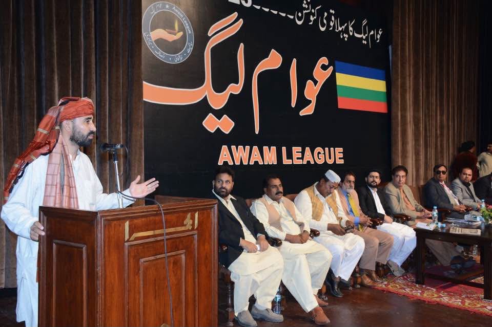 Awam League first national convention, Lahore, 2016
