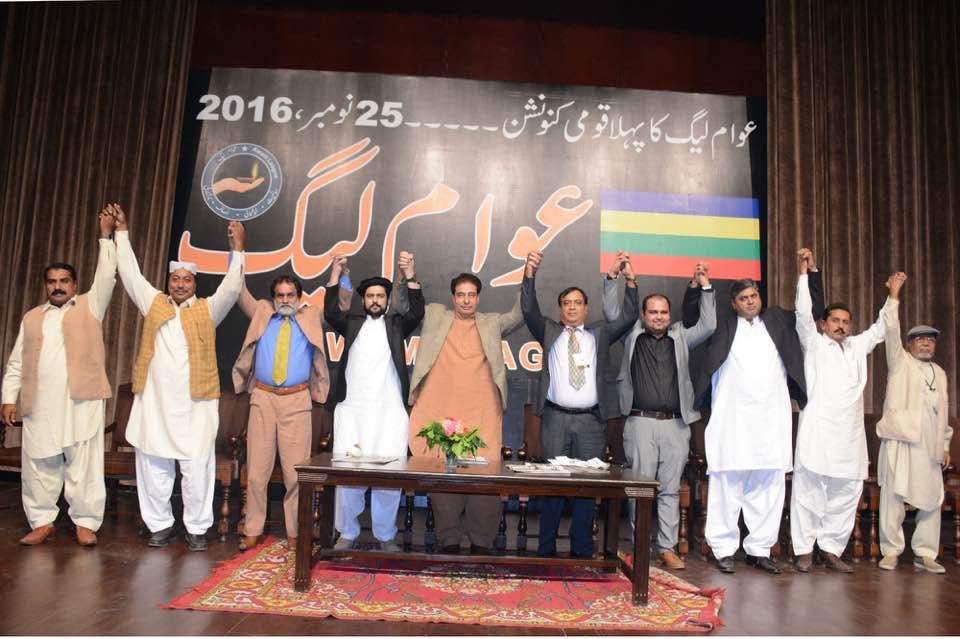 Awam League leadership at the first national convention, Lahore, 2016
